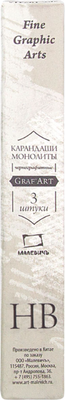 

Набор простых карандашей, HB монолитный / 197312