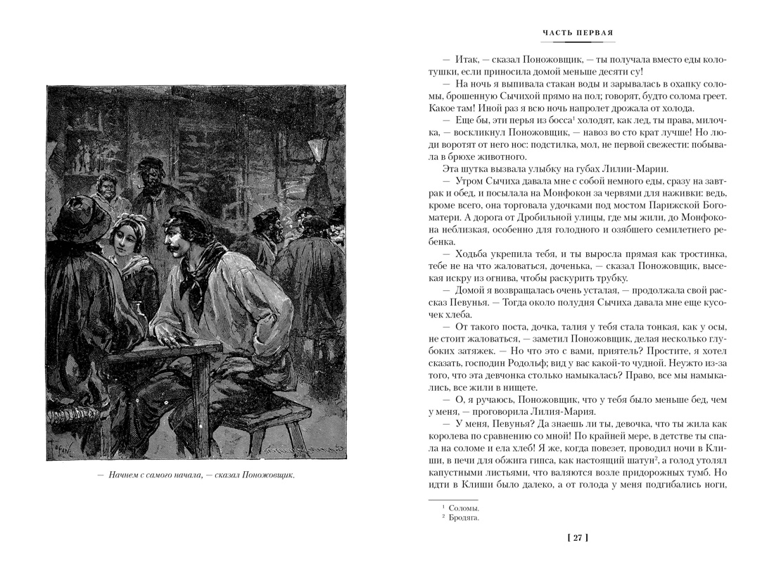 Набор художественных книг Азбука Парижские тайны в 2-х томах, твердая обложка (Сю Эжен) — фото 3