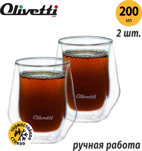 Набор стаканов для горячих напитков Olivetti DWG24 (2шт)