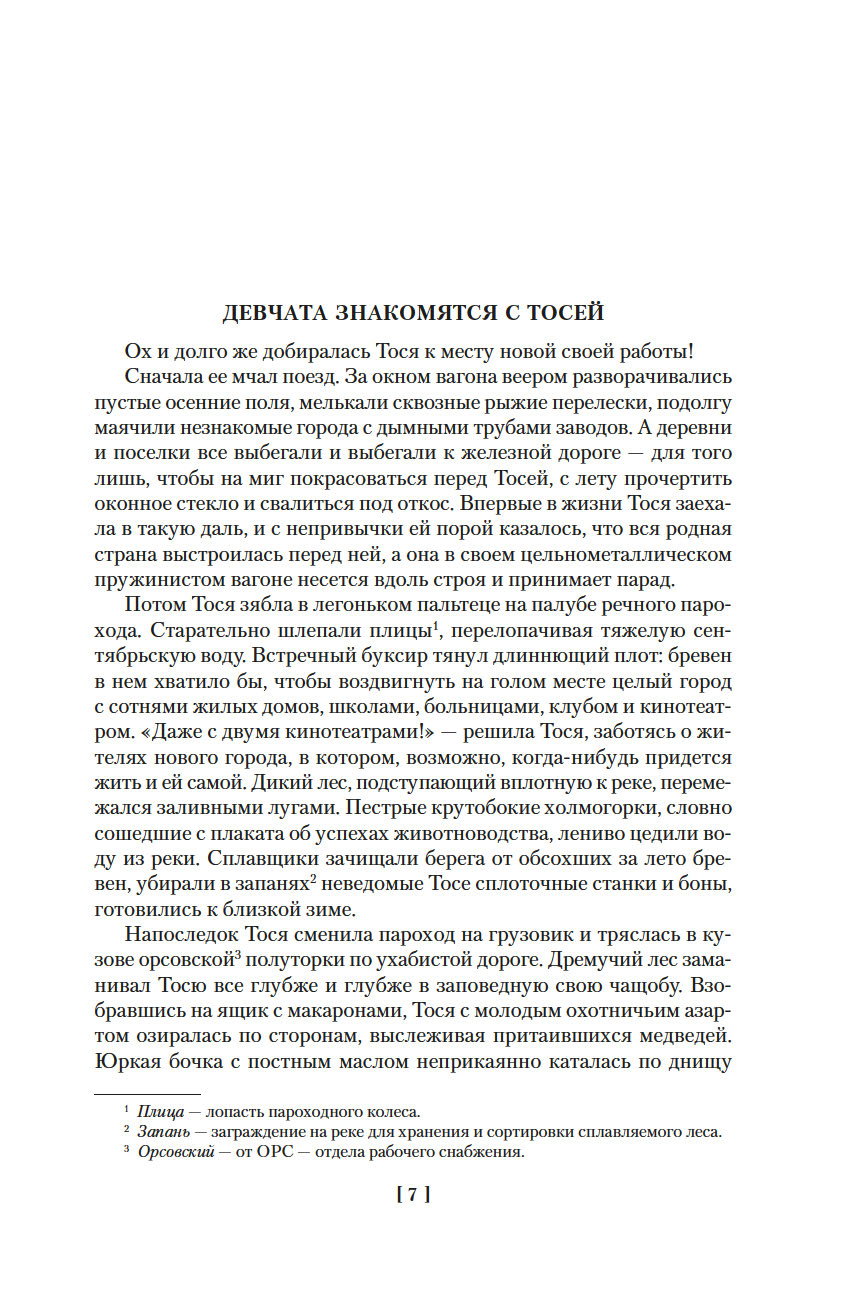 Художественная книга Азбука Девчата. Полное собрание сочинений, твердая обложка (Бедный Борис ) — фото 6