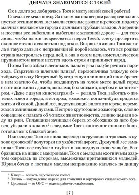 Книга Азбука Девчата. Полное собрание сочинений, твердая обложка (Бедный Борис )