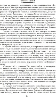 Книга Азбука Девчата. Полное собрание сочинений, твердая обложка (Бедный Борис )