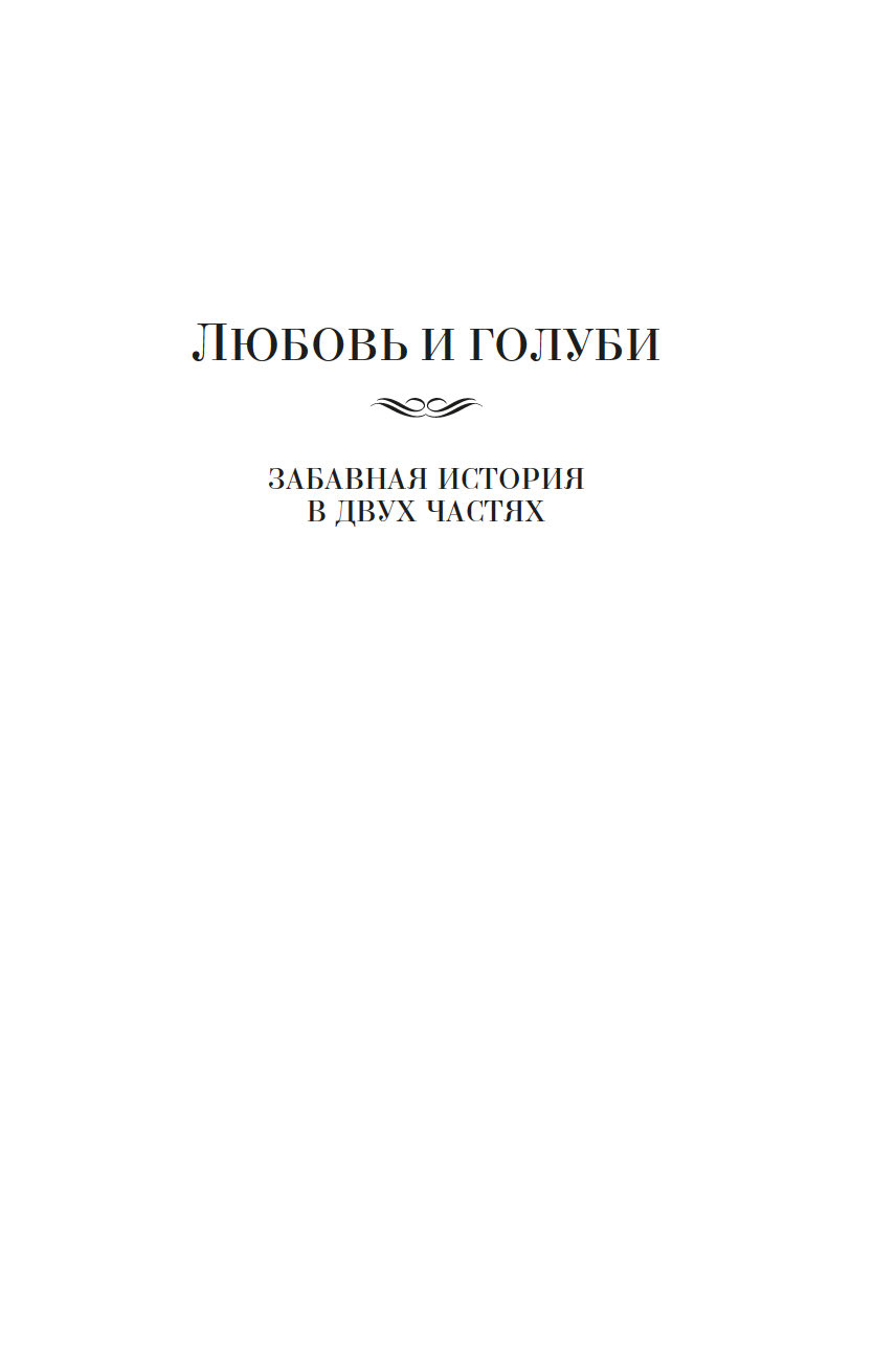 Художественная книга Азбука Любовь и голуби, твердая обложка (Гуркин Владимир) — фото 6