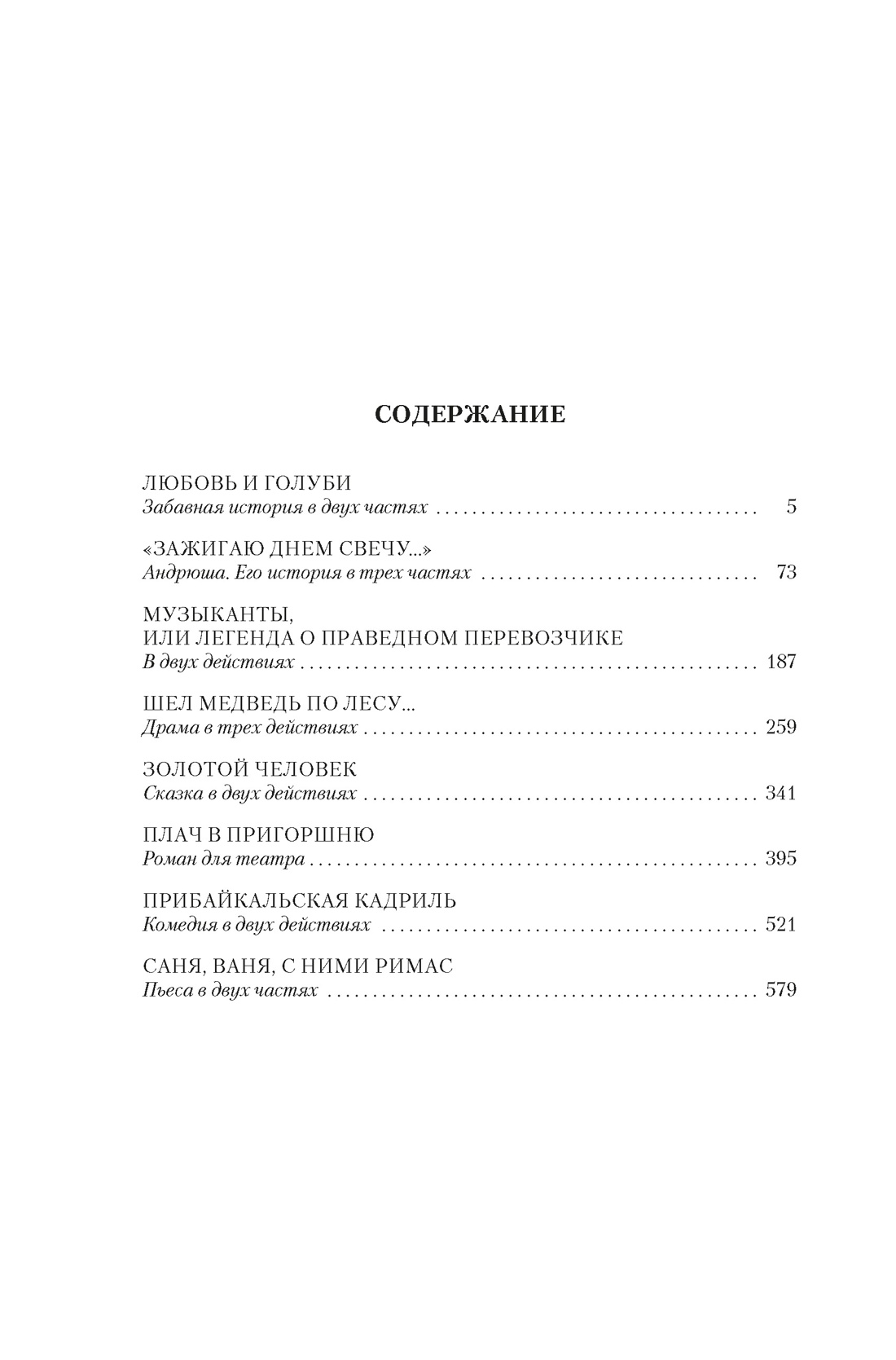 Художественная книга Азбука Любовь и голуби, твердая обложка (Гуркин Владимир) — фото 3