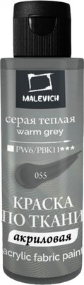 Акриловая краска Малевичъ 612055 (60мл, серый теплый) - 