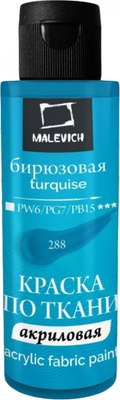 Акриловая краска Малевичъ 612288 (60мл, бирюзовый) - 
