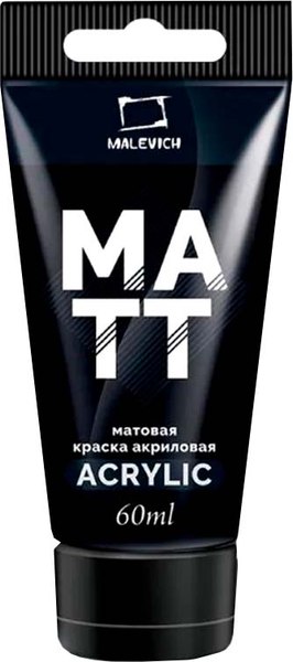 Акриловая краска Малевичъ 618005 (60мл, черный матовый)