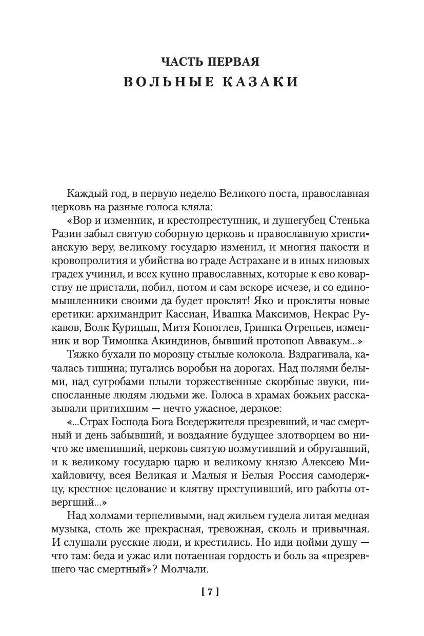 Художественная книга Азбука Я пришел дать вам волю. Любавины, твердая обложка (Шукшин Василий) — фото 6