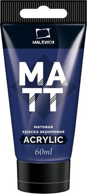 Акриловая краска Малевичъ 618016 (60мл, ультрамарин матовый) - 
