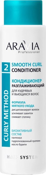 Кондиционер для волос Aravia Разглаживающий для кудрявых и вьющихся волос (420мл)