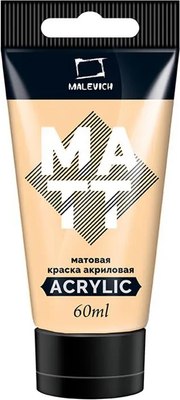 Акриловая краска Малевичъ 618028 (60мл, телесный матовый) - 