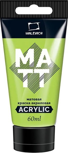 Акриловая краска Малевичъ 618828 (60мл, фисташковый матовый)