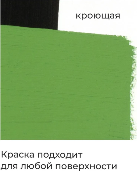 Акриловая краска Малевичъ 618121 (60мл, окись хрома матовая)