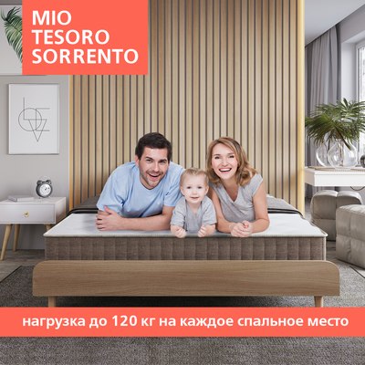 Купить Детский матрас Mio Tesoro Sorrento 70x160  