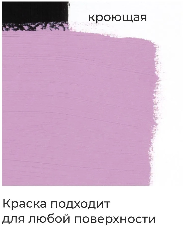 Акриловая краска Малевичъ 618823 (60мл, лиловый матовый) — фото 3