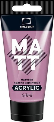 Акриловая краска Малевичъ 618823 (60мл, лиловый матовый) - 
