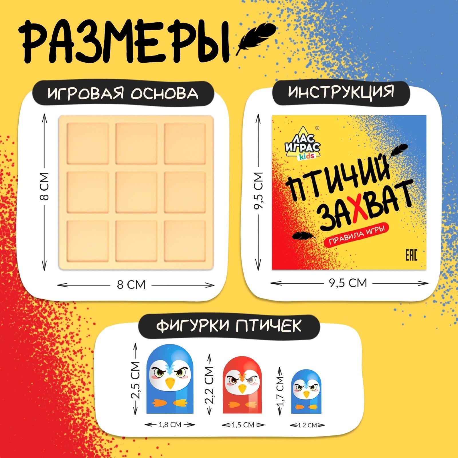 Настольная игра Лас Играс Kids. Птичий захват ZD-069 / 9918361 — фото 3