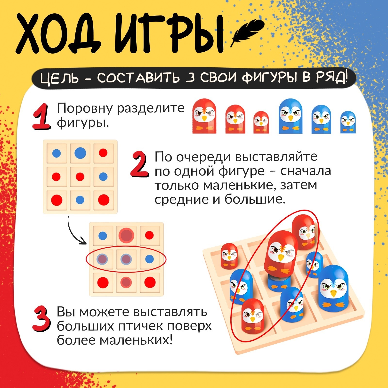 Настольная игра Лас Играс Kids. Птичий захват ZD-069 / 9918361 — фото 2