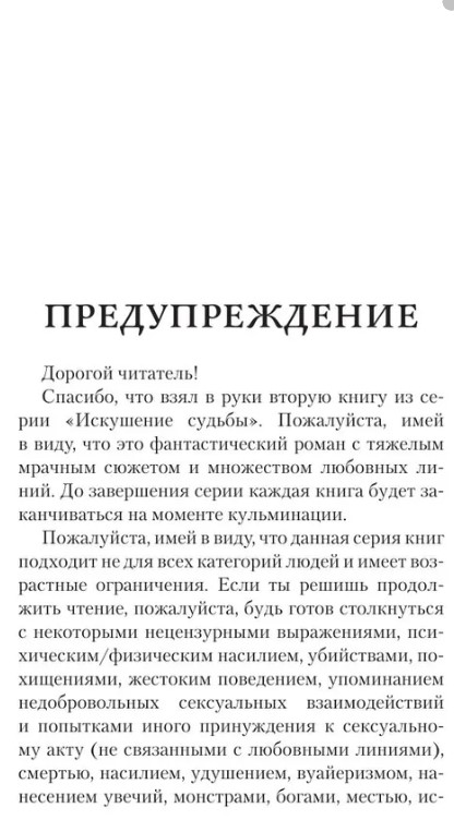 Художественная книга АСТ Прикосновение смерти твердая обложка (Вайлд Элис) — фото 2