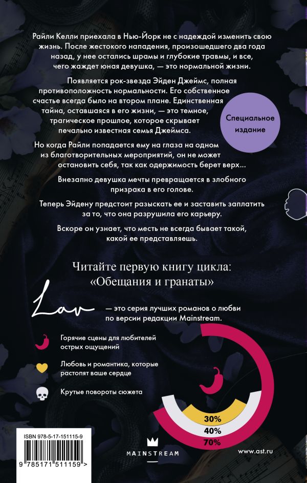 Художественная книга АСТ Змеи и виртуозы. Специальное издание, твердая обложка (Миллер Сав) — фото 4
