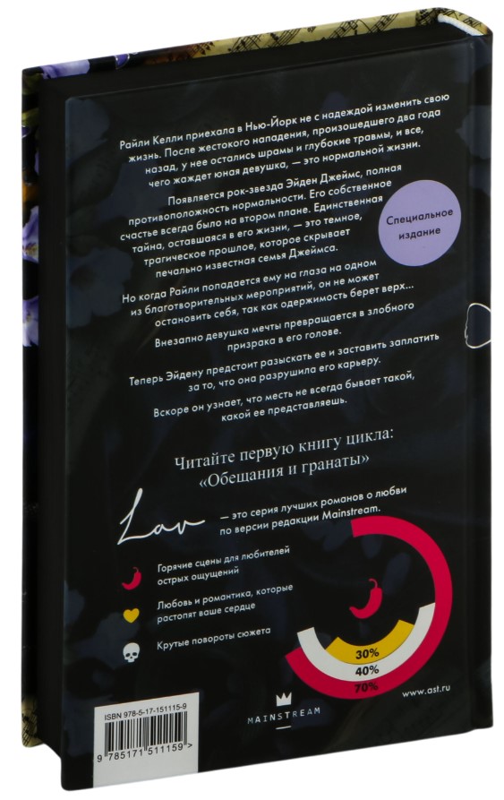 Художественная книга АСТ Змеи и виртуозы. Специальное издание, твердая обложка (Миллер Сав) — фото 3