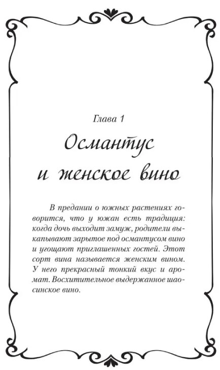 Художественная книга АСТ Мое маленькое счастье. Книга 2 твердая обложка (Дунбэнь Сигу) — фото 2