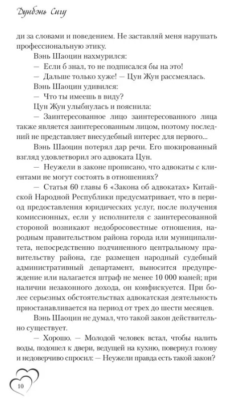 Художественная книга АСТ Мое маленькое счастье. Книга 2 твердая обложка (Дунбэнь Сигу) — фото 3