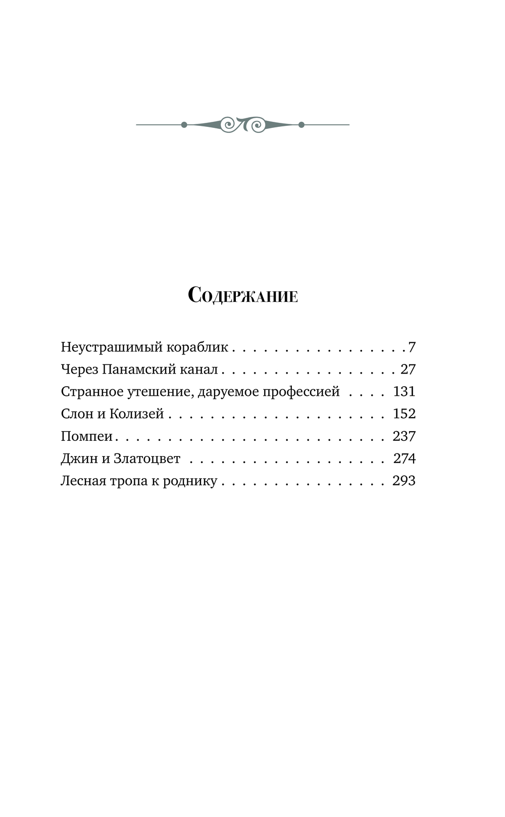 Художественная книга АСТ Услышь нас, Боже, твердая обложка (Лаури Малькольм) — фото 2
