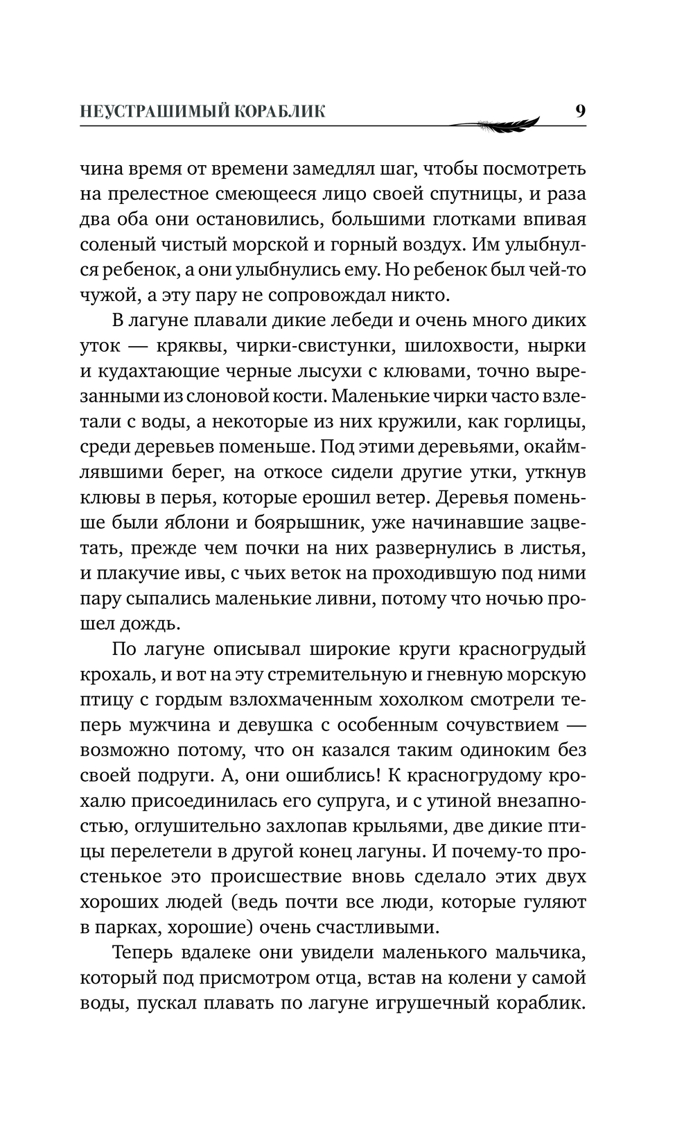 Художественная книга АСТ Услышь нас, Боже, твердая обложка (Лаури Малькольм) — фото 5
