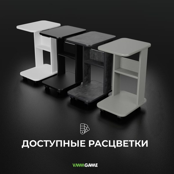 Приставной столик Vmmgame Stagex / SG-BKBK (темно-черный)