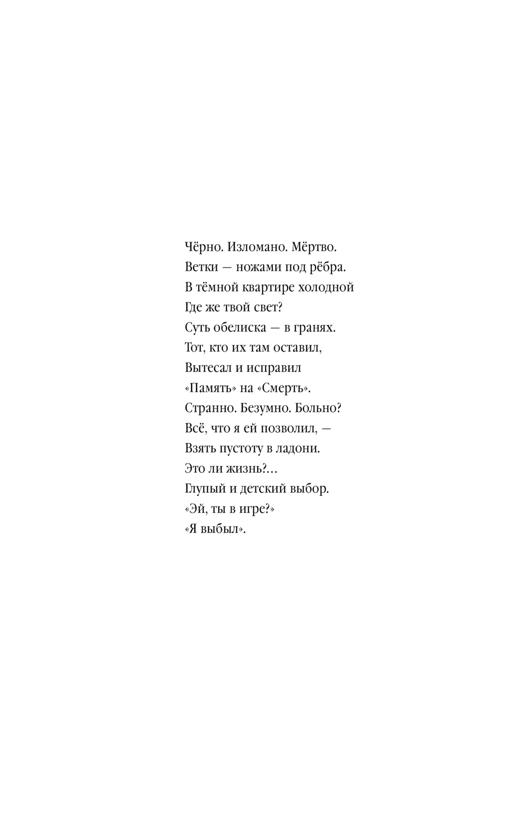 Художественная книга АСТ Обелиск, твердая обложка (Герц Полин) — фото 4