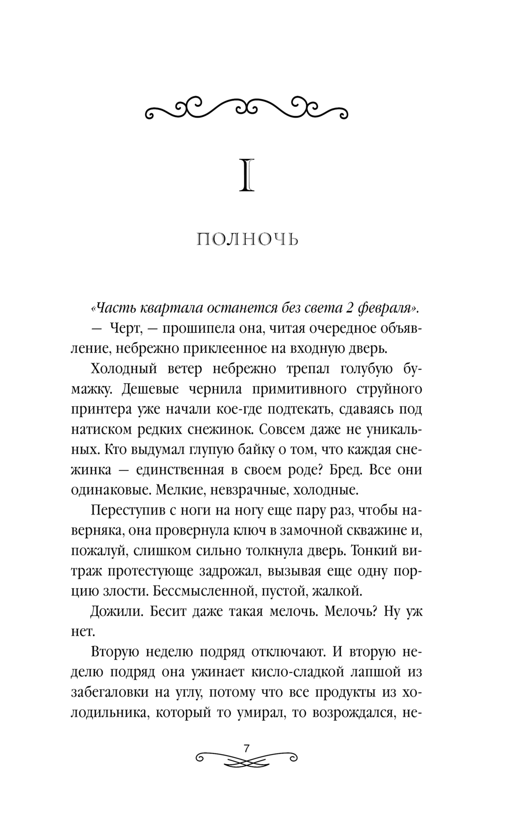 Художественная книга АСТ Обелиск, твердая обложка (Герц Полин) — фото 5