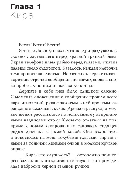 Художественная книга АСТ Злолушка твердая обложка (Шеина Кира) — фото 2