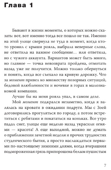 Художественная книга АСТ Узнай меня, если сможешь твердая обложка (Шведова Лада) — фото 2