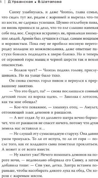 Книга АСТ Путь в тысячу пиал твердая обложка (Урбанская Дарья)