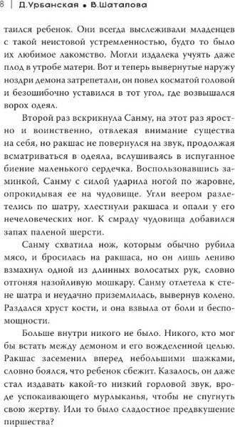 Книга АСТ Путь в тысячу пиал твердая обложка (Урбанская Дарья)