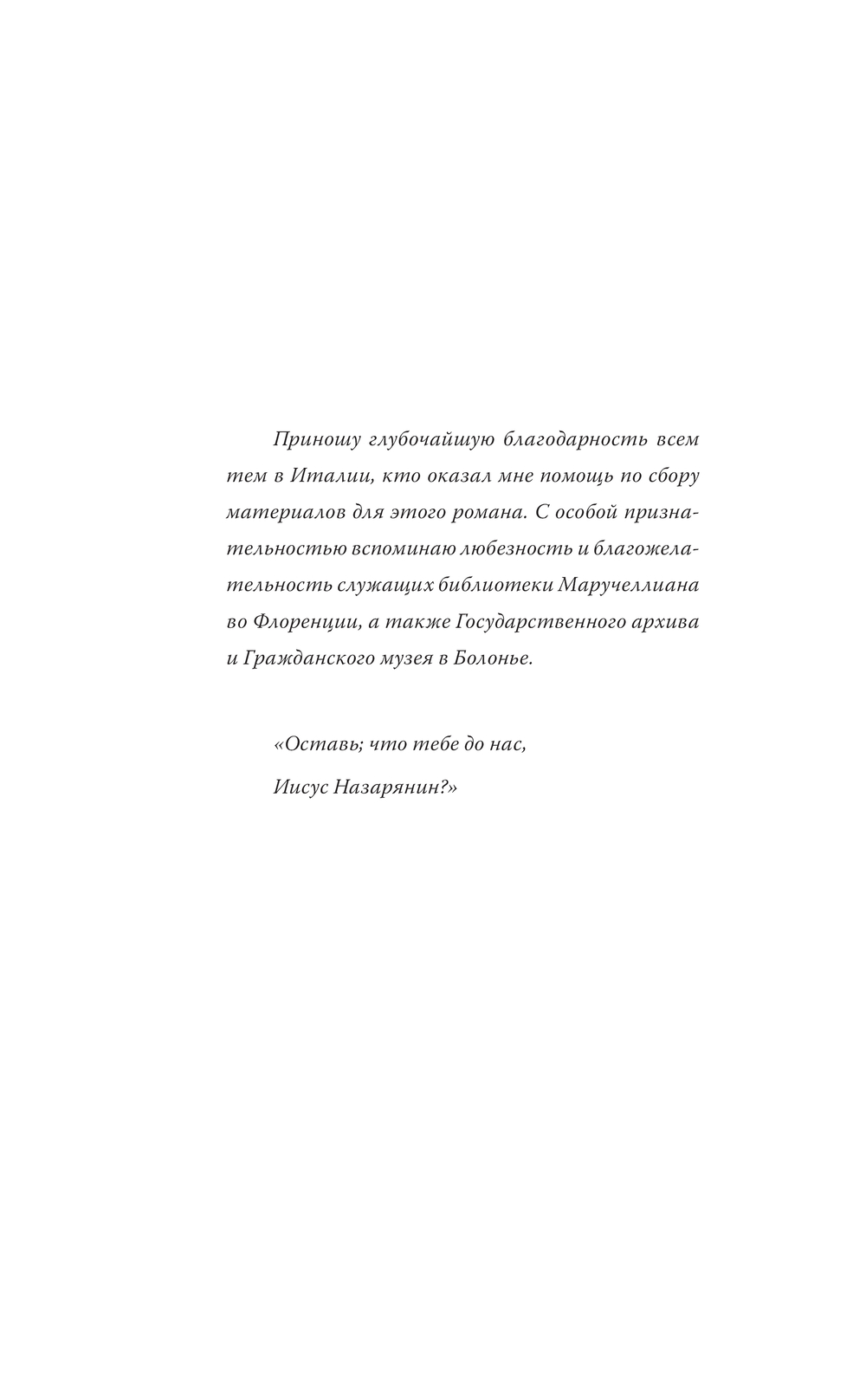 Художественная книга АСТ Овод, твердая обложка (Войнич Этель) — фото 5