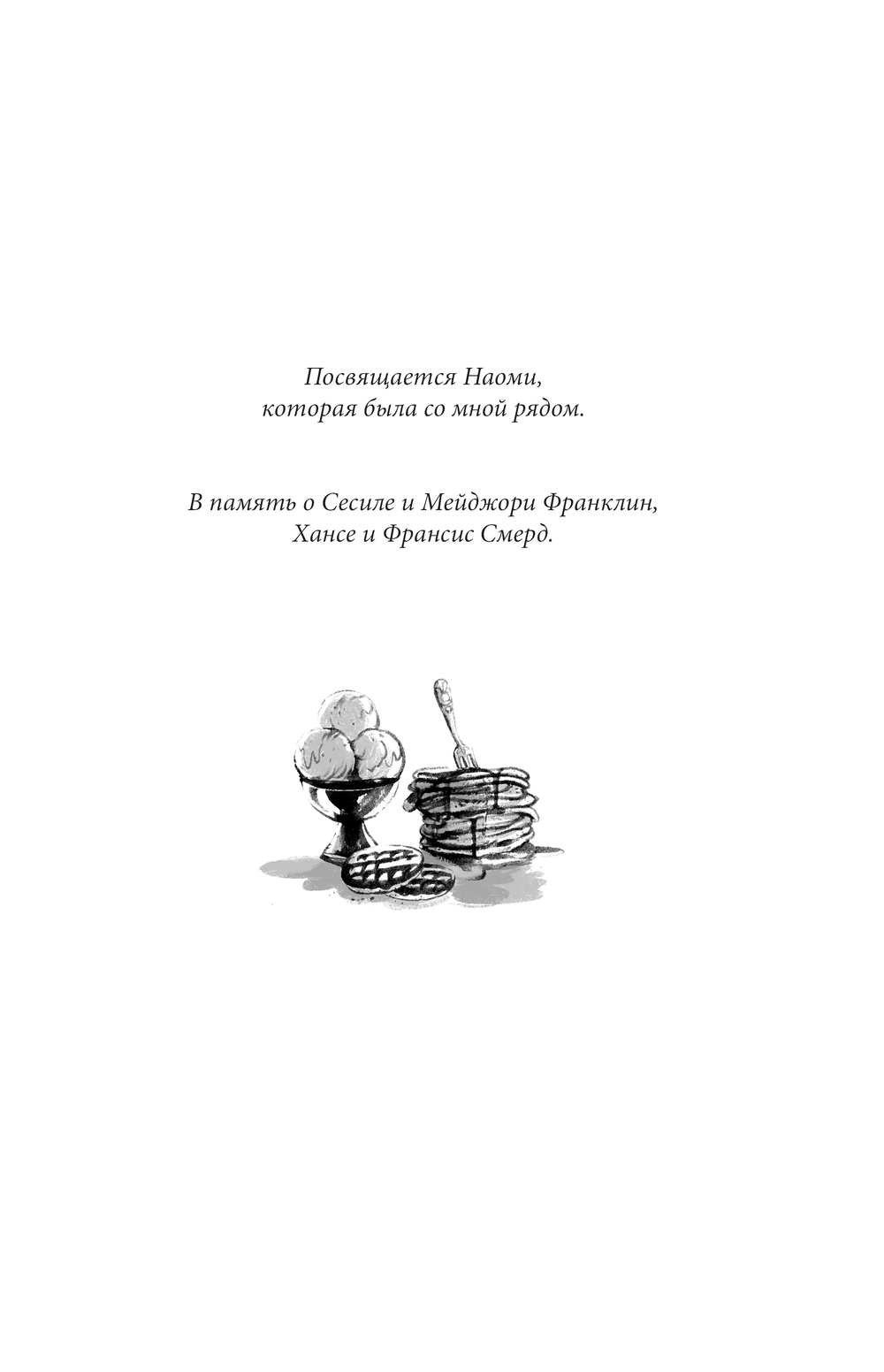 Художественная книга АСТ Оскар и Лев, твердая обложка (Барон Алексей) — фото 6