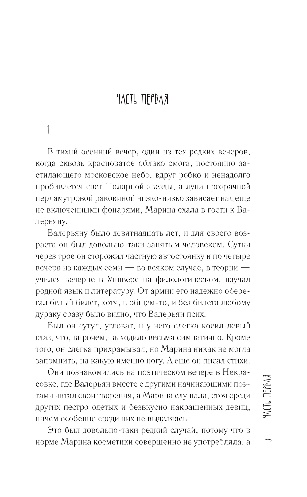 Художественная книга АСТ Крольчатник, твердая обложка (Фикс Ольга) — фото 4