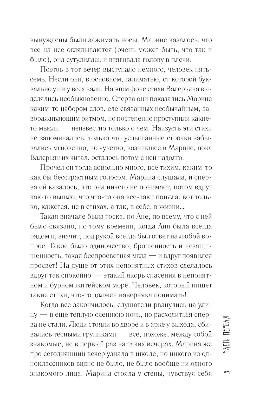 Художественная книга АСТ Крольчатник, твердая обложка (Фикс Ольга) — фото 6
