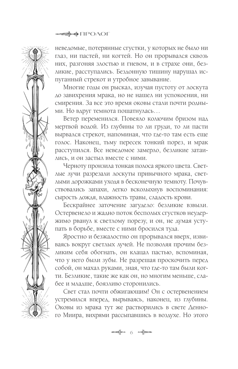 Художественная книга АСТ Полдень Грифона, твердая обложка (Кейн Адель) — фото 5