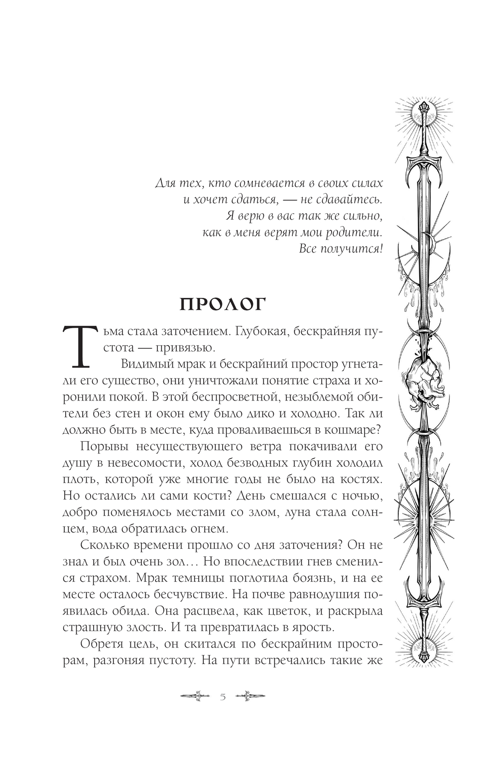 Художественная книга АСТ Полдень Грифона, твердая обложка (Кейн Адель) — фото 4