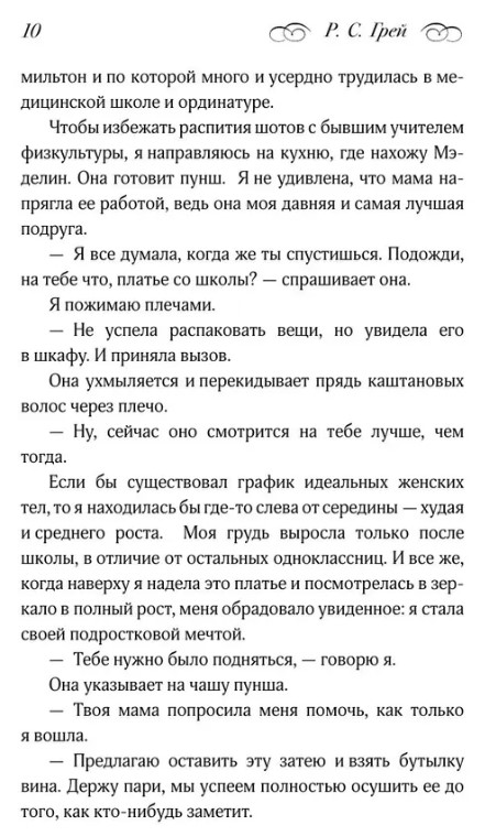 Художественная книга АСТ Сделать все возможное твердая обложка (Грей Ронда) — фото 3