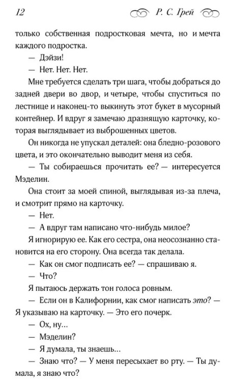 Художественная книга АСТ Сделать все возможное твердая обложка (Грей Ронда) — фото 5