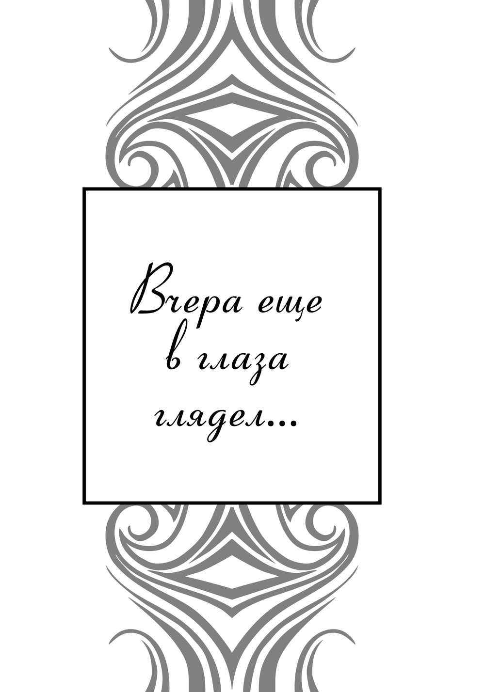 Художественная книга АСТ Под лаской плюшевого пледа... Твердая обложка (Цветаева Марина) — фото 6