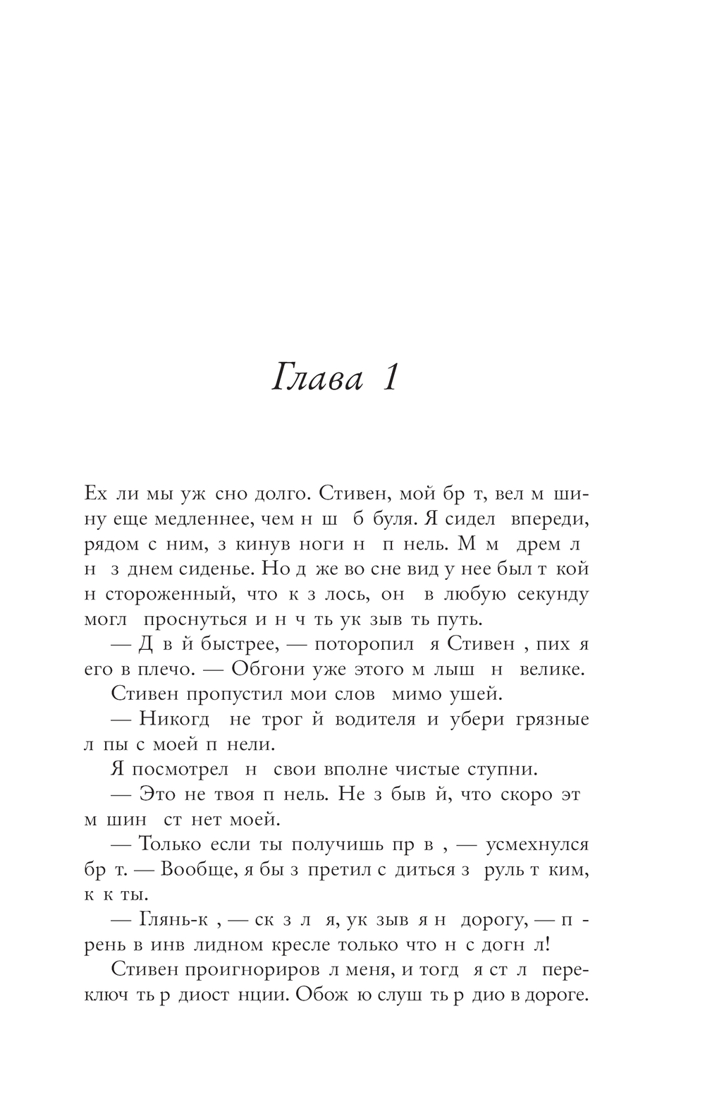 Художественная книга АСТ Этим летом я стала красивой, мягкая обложка (Хан Дженни) — фото 5