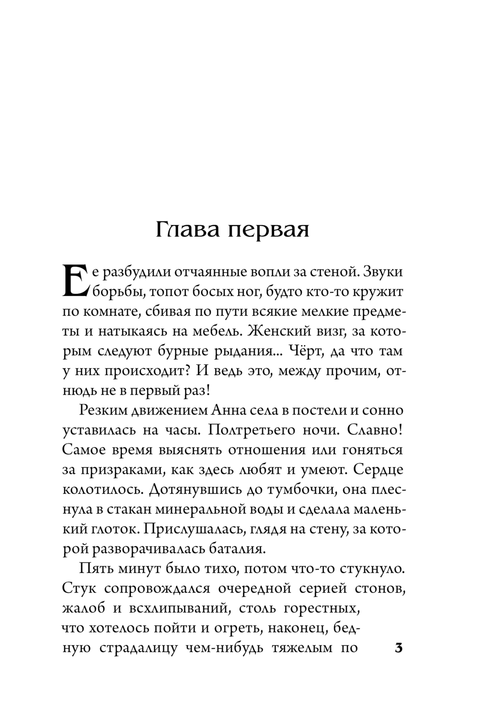 Художественная книга АСТ Поцелуй под облаками, мягкая обложка (Дюран Катрин) — фото 4