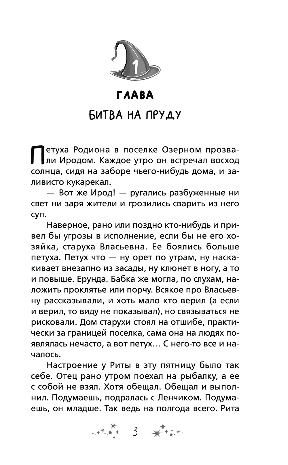 Художественная книга АСТ Рита и волшебное яйцо, твердая обложка (Бочманова Жанна) — фото 5