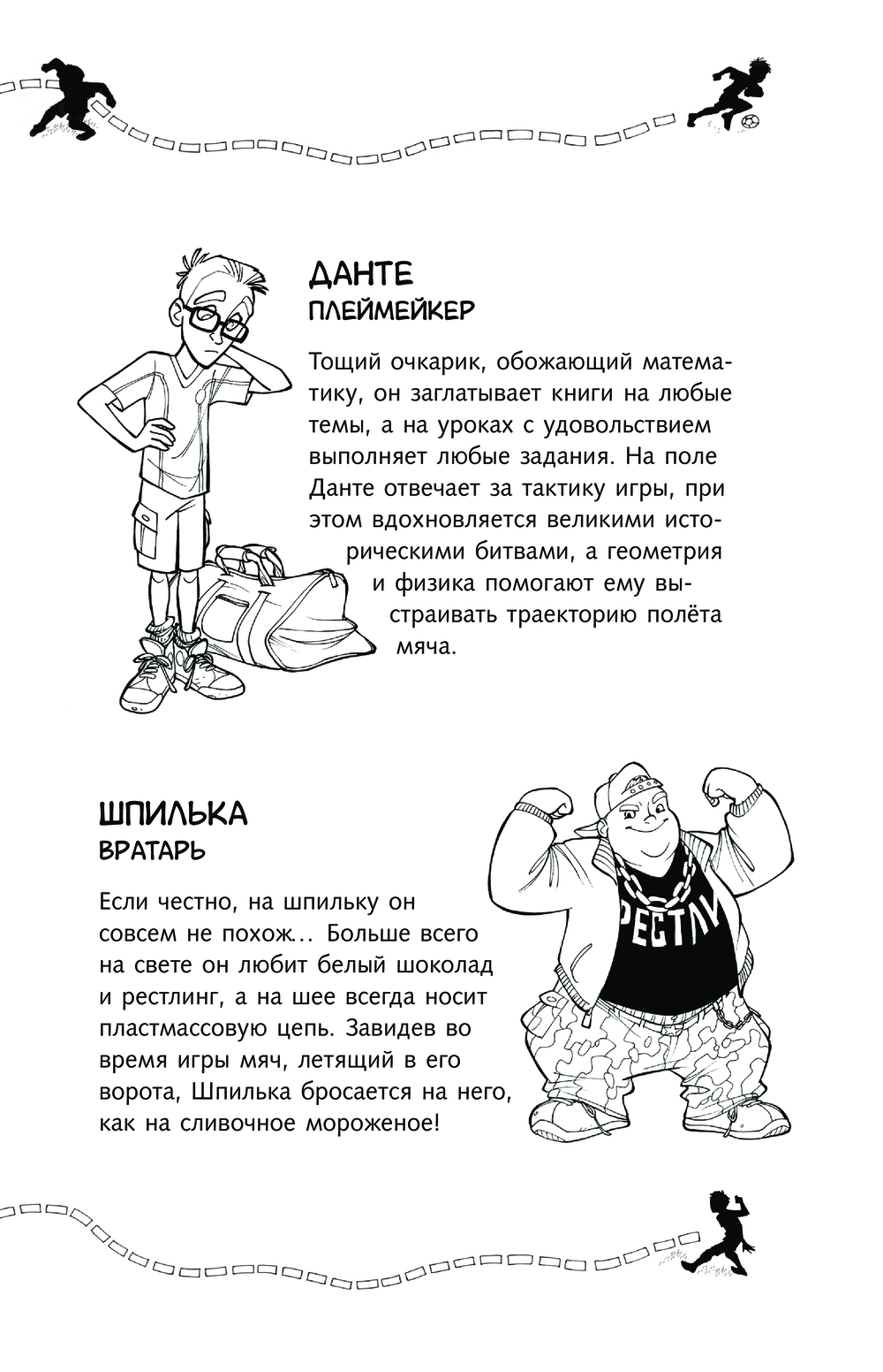 Художественная книга АСТ И вот все уже в Бразилии! Твердая обложка (Гарландо Луиджи) — фото 5