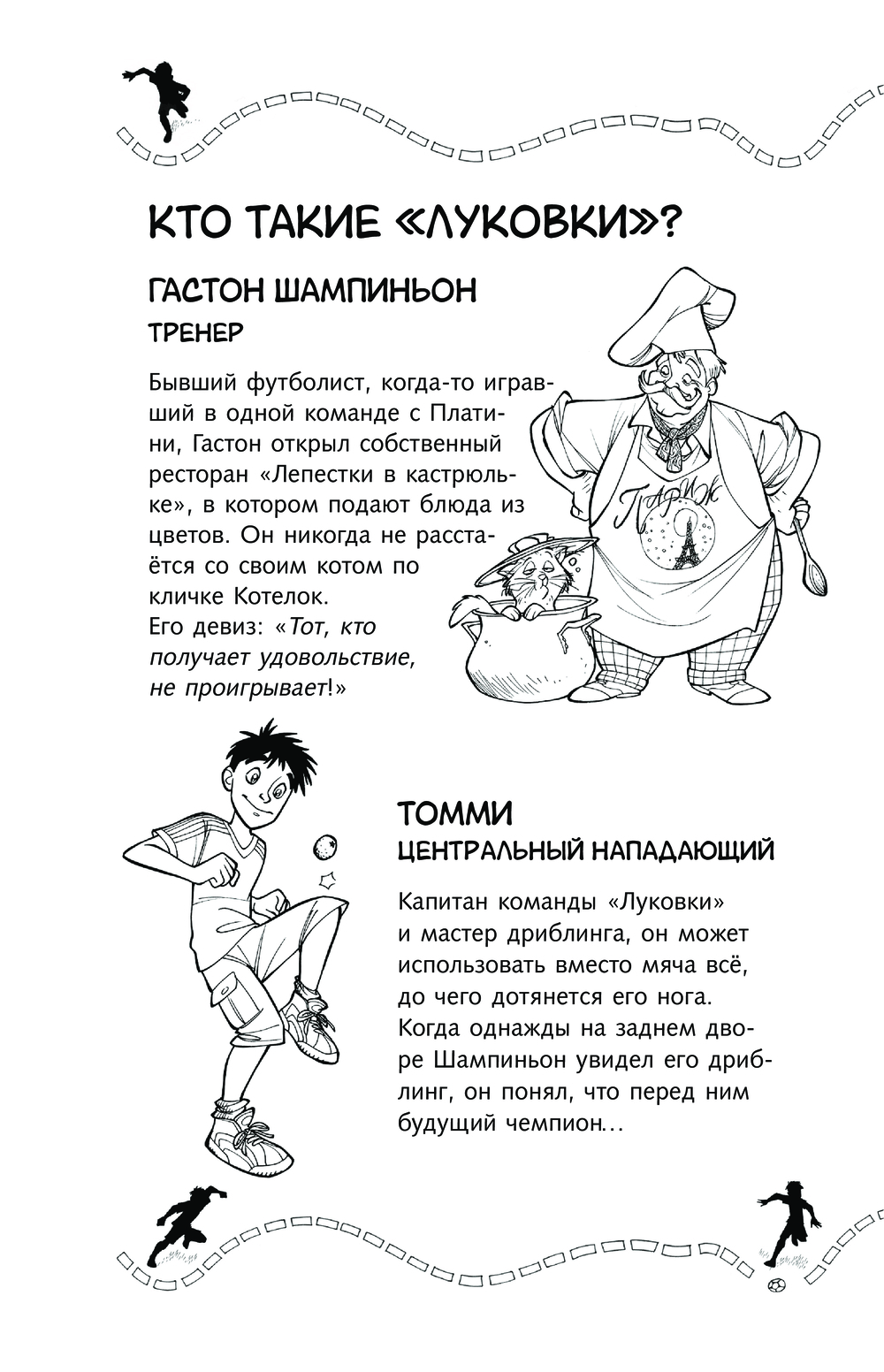 Художественная книга АСТ И вот все уже в Бразилии! Твердая обложка (Гарландо Луиджи) — фото 4